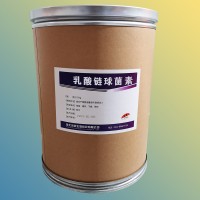 乳酸链球菌素食品级价格 乳酸链球菌素厂家价格