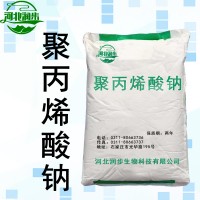 聚丙烯酸钠价格 聚丙烯酸钠厂家