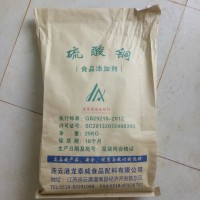 厂家直销 优质 食品级硫酸铜