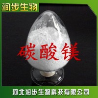 厂家直销碳酸镁使用说明报价添加量用途