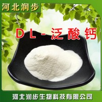 优质食品级 D-泛酸钙 维生素B5 VB5 泛酸钙