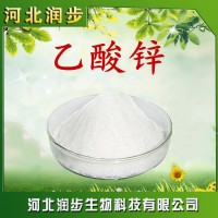 厂家直销乙酸锌使用说明报价添加量用途 醋酸锌