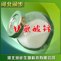厂家直销甘氨酸锌使用说明报价添加量用途