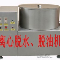 鸡爪脱水机  食品级甩干设备