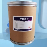 柠檬酸锌食品级价格 柠檬酸锌厂家价格