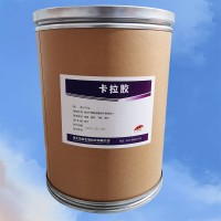 卡拉胶食品级价格 卡拉胶厂家价格