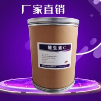 维生素C 食品级维生素C厂家货源