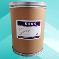 柠檬酸钙食品级价格 柠檬酸钙厂家价格