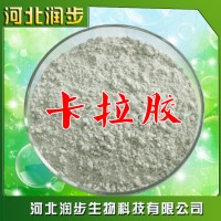 厂家直销卡拉胶L型使用说明报价添加量用途