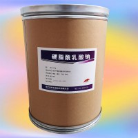 硬脂酰乳酸钠食品级价格 硬脂酰乳酸钠厂家价格