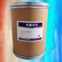 乳酸亚铁食品级价格 乳酸亚铁厂家价格