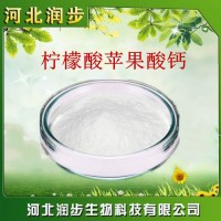 柠檬酸苹果酸钙在食品加工中的应用  果酸钙