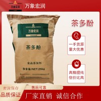茶多酚加工厂家 茶多酚批发