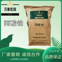丙酸钠加工厂家 丙酸钠批发商