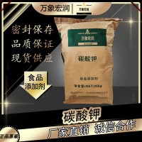 碳酸钾加工厂家 碳酸钾批发商