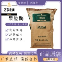 果胶酶加工厂家 果胶酶批发商