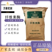 纤维素酶加工厂家 纤维素酶批发商