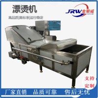 卷心菜漂烫杀青机 蒸煮漂汤流水线
