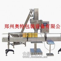 粉末自动灌装机