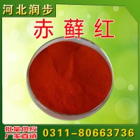 食品级天然赤藓红色素价格 生产厂家