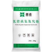 医药级氢氧化镁生产厂家河北鑫滔食品级氢氧化镁价格