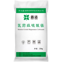 医药级碳酸镁生产厂家河北鑫滔食品级碳酸镁价格