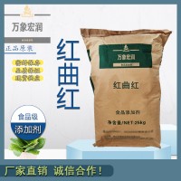 红曲红色素加工厂家 红曲红色素批发商