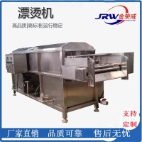 黄桃清洗漂烫流水线 蔬菜漂烫杀青机