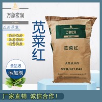 苋菜红色素加工厂家 苋菜红色素批发商