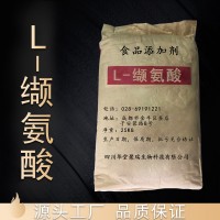 L-缬氨酸价格 L-缬氨酸厂家 华堂聚瑞