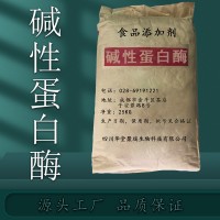 碱性蛋白酶价格 碱性蛋白酶厂家 华堂聚瑞