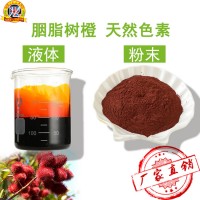 E160b胭脂树橙英文 胭脂树橙色素稳定性 胭脂树橙色素