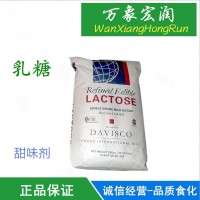 现货供应无水乳糖食品级压片饮料乳糖100目批发价格