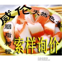 天然胭脂树橙 天然色素 食用色素 着色剂
