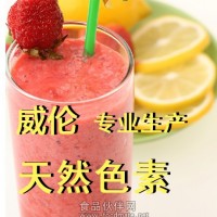 胭脂虫红使用范围