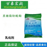 现货供应蔗糖脂肪酸酯SE-11 食品级乳化保鲜剂脂肪酸蔗糖酯