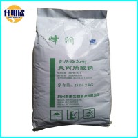 聚丙烯酸钠价格 食品级增稠剂  聚丙烯酸钠 现货批发