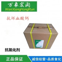 供应抗坏血酸钙 食品级vc钙 维生素C钙 剂批发价格
