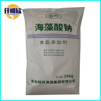 现货批发 海藻酸钠价格  食品级增稠剂  耐酸海藻酸钠