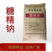 糖精钠价格 糖精钠（溶性糖精）厂家 华堂聚瑞