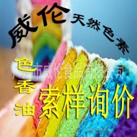 天然彩虹蛋糕色素 天然色素食用色素着色剂