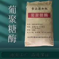 葡聚糖酶价格 葡聚糖酶厂家 华堂聚瑞