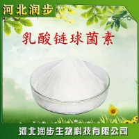 厂家直销乳酸链球菌素使用说明报价添加量用途