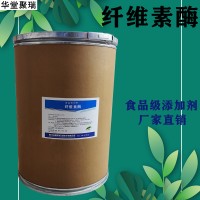 纤维素酶加工厂家 纤维素酶批发