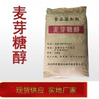 麦芽糖醇价格 麦芽糖醇厂家 华堂聚瑞