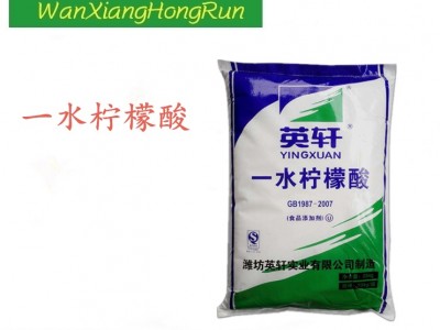 食品级食用一水柠檬酸酸度调节剂食品果汁饮料用添加剂图1