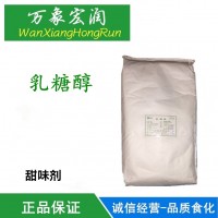 乳糖醇 食品级 甜味剂用于焙烤食品巧克力 糕点软糖冷冻食品