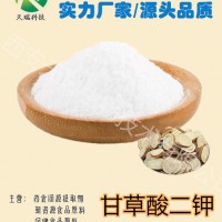 甘草酸二钾盐98%甘草提取天瑞甘草厂家护肤原料