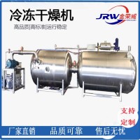 燕麦片低温脱水设备 酸奶块真空动干设备