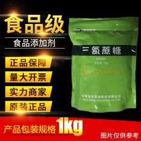 批发三氯蔗糖厂家库存